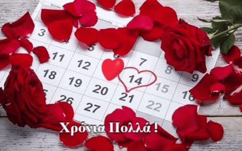 βαλεντινοσ GIF
