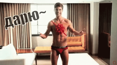 дарю подарок подарки мужчина это тебе GIF. This 498 x 278 animated GIF is part of our pacco regalo collection. View the original animation, share it, or…