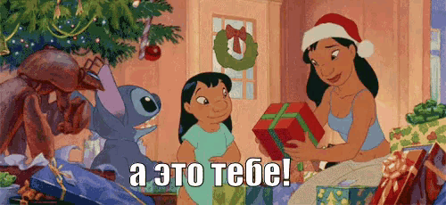 дисней ститч подарки рождество новыйгод GIF