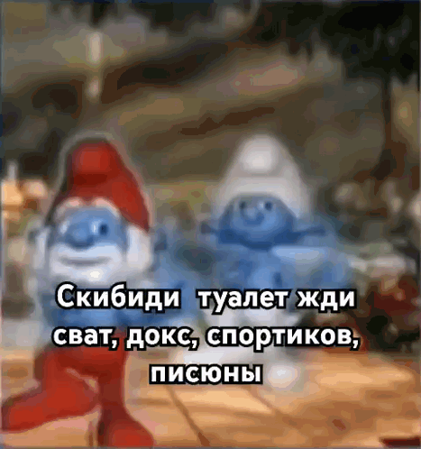 жди докс жди сват GIF