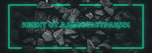 ивент GIF