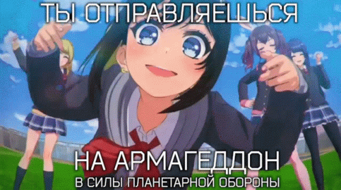 тыотправляешься армагеддон GIF. This 498 x 278 animated GIF is part of our jormungand chiquita collection. Created by FranklinHee. View the original…