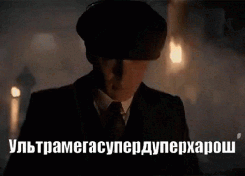 ульрамегасупердуперхарош GIF. This 498 x 357 animated GIF is part of our lighten up francis collection. Created by tomasshelby. View the original animation…