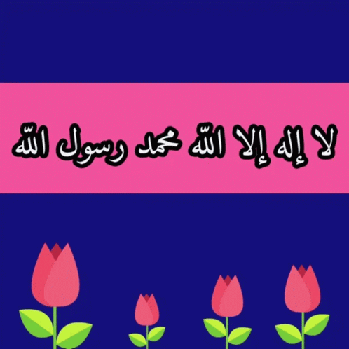 أزرق غامق GIF. This 498 x 498 animated GIF is part of our dp bbm islami collection. Created by raha100. View the original animation, share it, or browse…