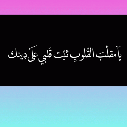 إسلاميات إيمانيات GIF. This 498 x 498 animated GIF is part of our dp bbm islami collection. Created by raha100. View the original animation, share it, or…