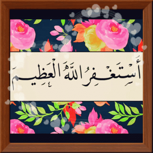 البركة الطمأنينة GIF. This 498 x 498 animated GIF is part of our dp bbm islami collection. Created by raha100. View the original animation, share it, or…