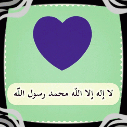 التقوى تصاميم GIF. This 498 x 498 animated GIF is part of our dp bbm islami collection. Created by raha100. View the original animation, share it, or browse…