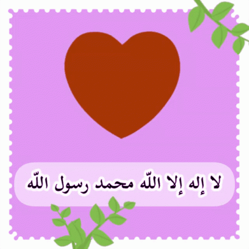 التقوى تصاميم GIF. This 498 x 498 animated GIF is part of our dp bbm islami collection. Created by raha100. View the original animation, share it, or browse…