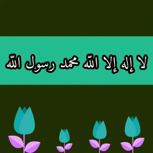 التقوى تصاميم GIF. This 498 x 498 animated GIF is part of our dp bbm islami collection. Created by raha100. View the original animation, share it, or browse…
