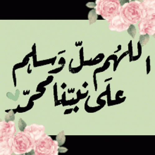 التوفيق إسلاميات GIF. This 498 x 498 animated GIF is part of our dp bbm islami collection. Related themes include beautiful, queen. Created by raha100. View…