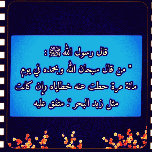 التوفيق إسلاميات GIF. This 498 x 498 animated GIF is part of our dp bbm islami collection. Created by raha100. View the original animation, share it, or…