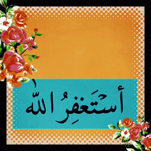 السعادة الطمأنينة GIF. This 498 x 498 animated GIF is part of our dp bbm islami collection. Created by raha100. View the original animation, share it, or…
