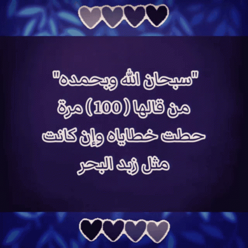 الصدقات الجاريه GIF. This 498 x 498 animated GIF is part of our dp bbm islami collection. Created by raha100. View the original animation, share it, or…