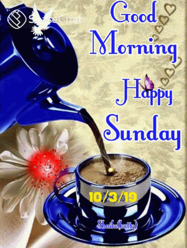 शुभप्रभात सुप्रभात GIF