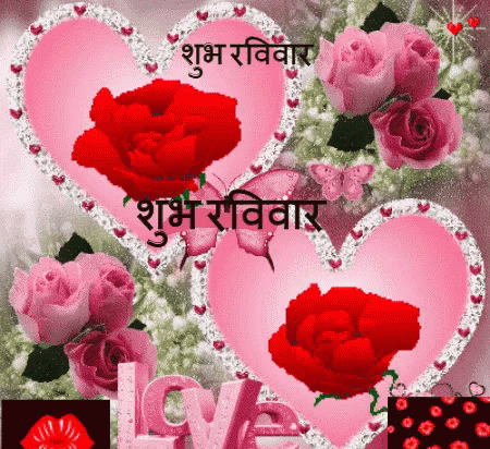 शुभरविवार, Happysunday, शुभ, रविवार, Happy, Sunday, Flowers GIF