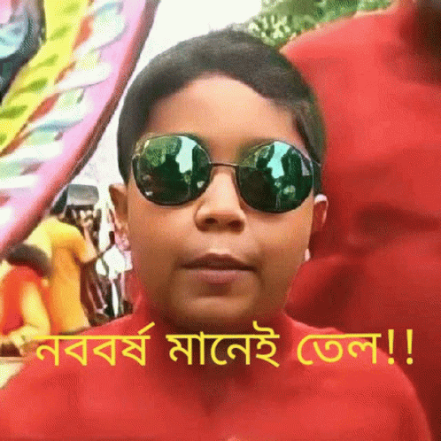 হানিমুন Joybangla GIF