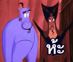 ห้ะ อ้าปากค้าง GIF. This 250 x 214 animated GIF is part of our genie jaw drop collection. Related themes include disappointed, huh, shocked. View the…