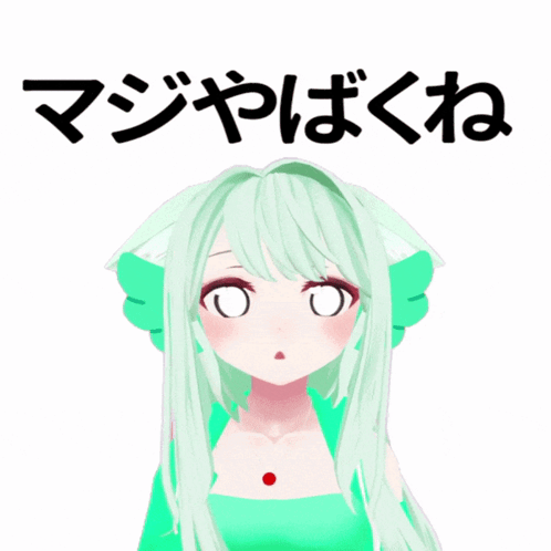 マジ マジやばくね GIF. This 498 x 498 animated GIF is part of our sono giapponese collection. Related themes include oh my god. Created by nakitai. View the…