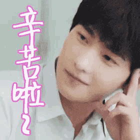 辛苦啦 GIF