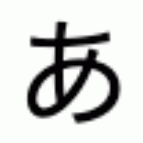 Aiueo Japanese GIF. This 498 x 498 animated GIF is part of our sono giapponese collection. Related themes include japanese. Created by yuriairi9207. View…