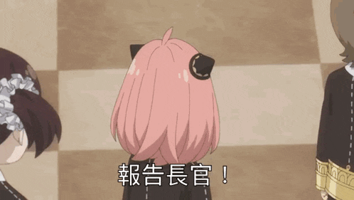 Anya Forger Anya Spy X Family Anime GIF