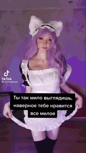 Astasiadream Tiktok GIF