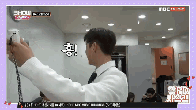 B.A.P 방용국 흥칫뿡 짜증 화 나빠 미워 GIF