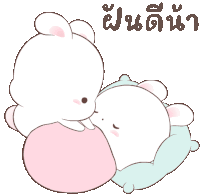 Bed Time Kiss Sticker