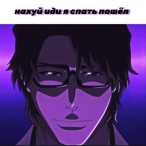Bleach Meme