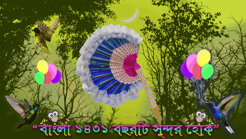 Boisakh Boishak GIF