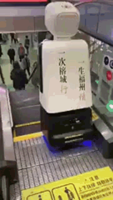 Chinese Robot Syncope GIF