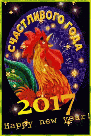 Cock Happy GIF