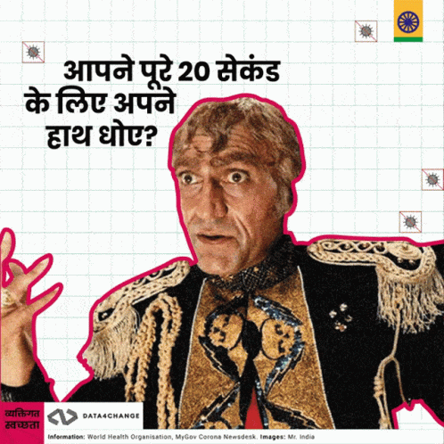Data4change India GIF. This 498 x 498 animated GIF is part of our mogambo khush hua collection. Related themes include the more you know, water. Created by…