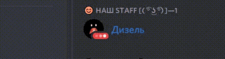 Discord Loading GIF