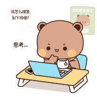 Dudu Think Dudu Work Sticker