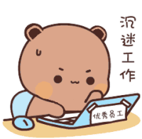 Dudu Working Computer Sticker