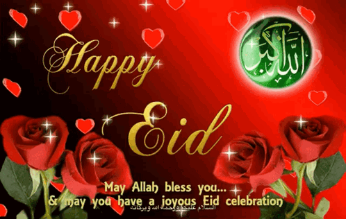Eid Eid Mubarak GIF