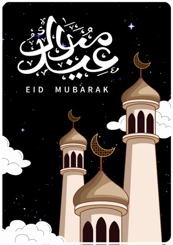 Eid Mubarak El-al-fitr GIF
