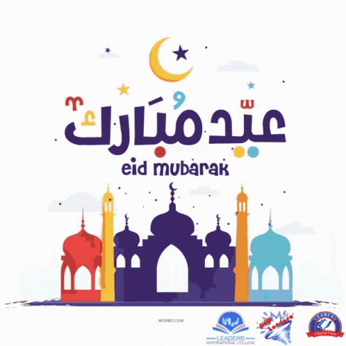 Eid Mubarak GIF