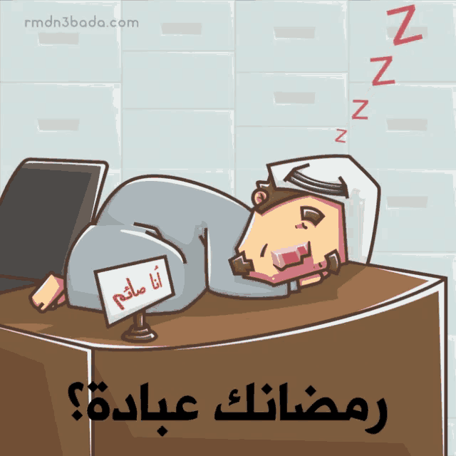 Framedkeys Sleeping GIF