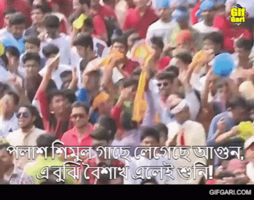 Gifgari Bangla Gif GIF