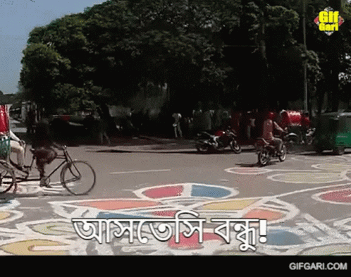 Gifgari Bangla Gif GIF