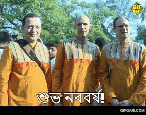 Gifgari Bangla Gif GIF