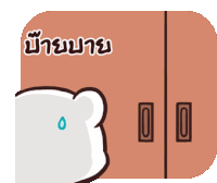 Goodbye Milk Sticker