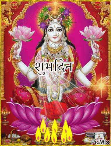 Goodmorning, शुभदिन ,शुभोदय,Wishes, GIF. This 380 x 498 animated GIF is part of our lakshmi mata collection. Related themes include good morning. View the…