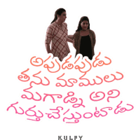 Gurthu Chesthuntaadu Sticker Sticker