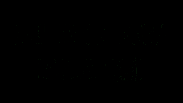 Hacking GIF