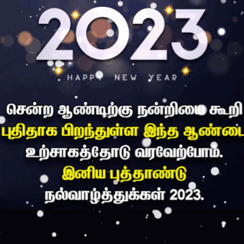 Happy New GIF