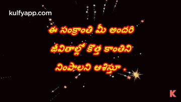 Happy Sankranthi.Gif GIF