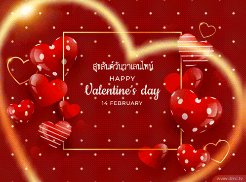 Happy Valentine'S Day Greeting Card GIF